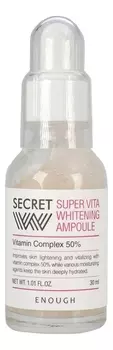 Сыворотка для лица с витаминным комплексом Secret Super Vita Whitening Ampoule 30мл
