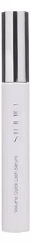Сыворотка для роста ресниц Studio Volume Quick Lash Serum 9мл