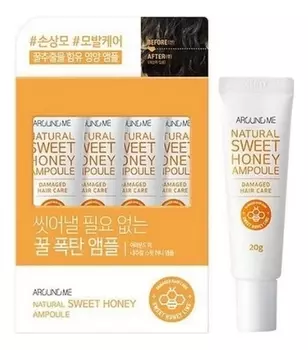 Сыворотка для волос Around Me Natural Sweet Honey Hair Ampoule 4*20мл