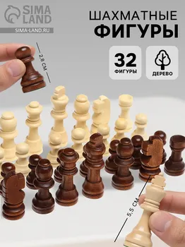 Шахматные фигуры, дерево, король h-5.5 см, пешка h-2.8 см