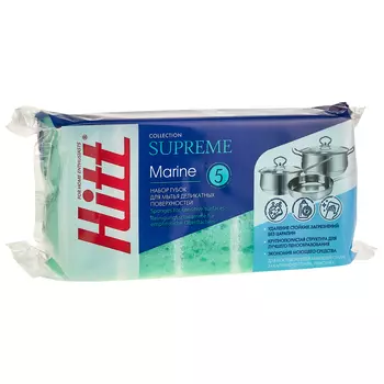 Набор губок Hitt MARINE 5 шт