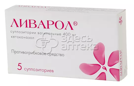 Ливарол 400 мг вагинальные суппозитории, 5 шт