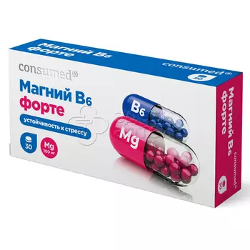Магний В6 Форте Consumed таблетки, 30 шт