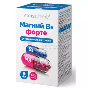 Магний В6 Форте Consumed таблетки, 60 шт