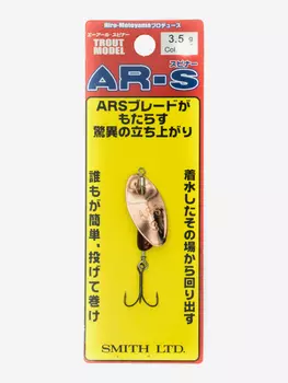 Вращающаяся блесна SMITH AR-S 2.1гр цвет 17, Мультицвет