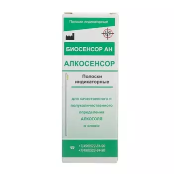 Алкосенсор Тест-полоски 25 шт