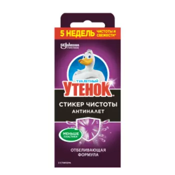 Стикер чистоты Туалетный утенок Антиналет, 3 шт, 30 г