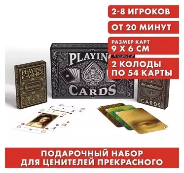 Подарочный набор 2 в 1 «Playing Cards», 2 колоды карт