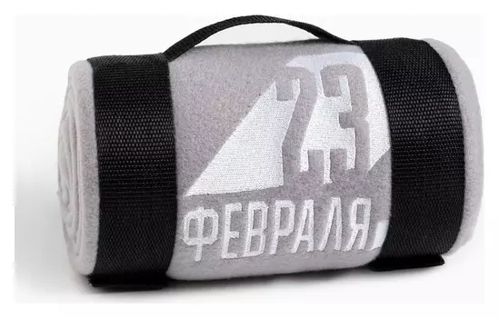 Плед "Этель" 23 февраля 130х150 см, 100% п/э, флис 160 гр/м2