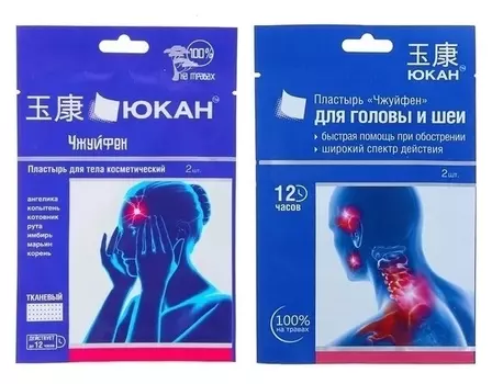 Пластырь обезболивающий тканевый Чжуйфен