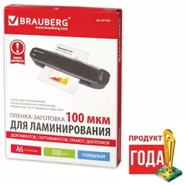Пленка-заготовка для ламинирования малого формата, А6, комплект 100 шт., 100 мкм, BRAUBERG