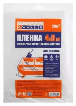 Пленка защитная 4walls, строительная, 4 м х 5 м