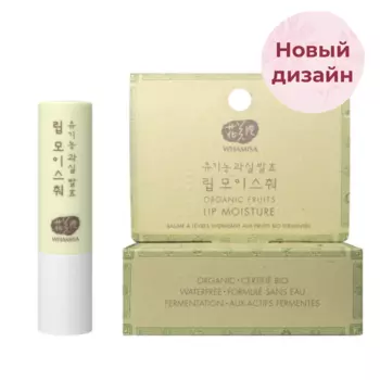 WHAMISA Бальзам на основе фруктовых ферментов для губ 4 г
