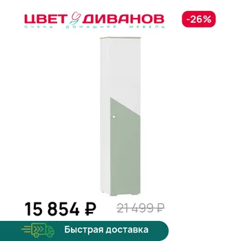 Шкаф для белья правый Цвет Диванов