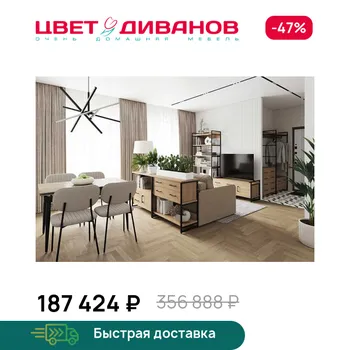 Гостиная Цвет Диванов