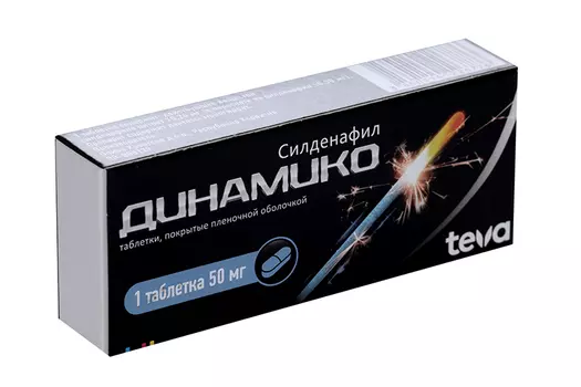 Динамико 50 мг, таблетки покрытые пленочной оболочкой
