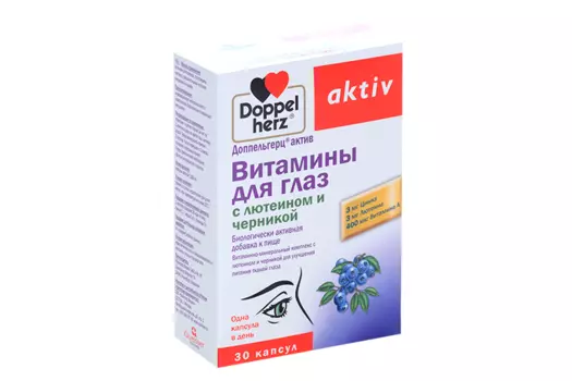 Доппельгерц Актив Витамины д/глаз с лютеином/черникой, 30 шт, капсулы