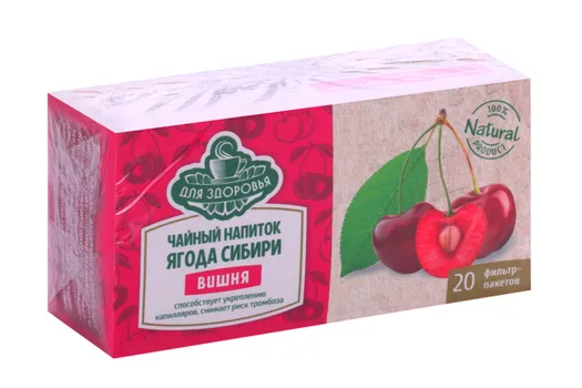 Вишня Ягоды Сибири чайный напиток, 2 г, 20 шт
