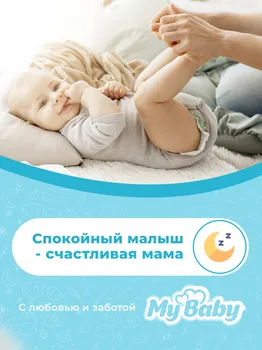 Подгузники для детей "MyBaby" серии "Baby diaper Economy" размер 3 (38 шт.)