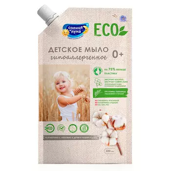 Мыло жидкое СОЛНЦЕ И ЛУНА ECO детское 500 мл