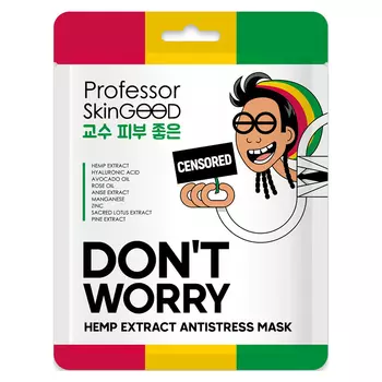 Маска для лица PROFESSOR SKINGOOD с экстрактом конопли 1 шт