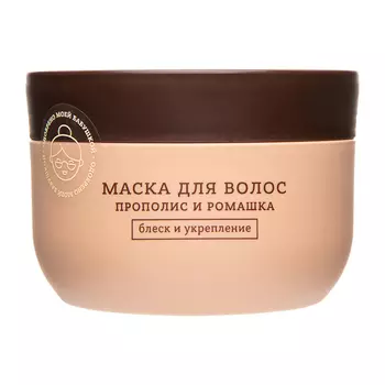 Маска для волос FROM BABUSHKA WITH LOVE РОМАШКА И ПРОПОЛИС Блеск и укрепление 230 мл