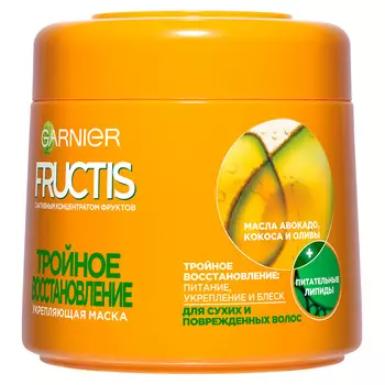 Маска для волос GARNIER FRUCTIS ТРОЙНОЕ ВОССТАНОВЛЕНИЕ укрепляющая для сухих и поврежденных волос 300 мл
