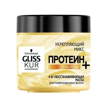 Маска для волос GLISS KUR ПРОТЕИН+ 4 в 1 восстанавливающая для поврежденных волос 400 мл