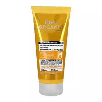 Маска для волос ORGANIC SHOP NATURALLY PROFESSIONAL EGG ORGANIC ультра восстанавливающая 200 мл