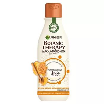 Маска-молочко для волос GARNIER BOTANIC THERAPY ВОССТАНОВЛЕНИЕ МЕДА восстановление 250 мл