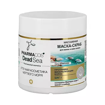Маска скраб для волос ВИТЭКС DEAD SEA массажная 400 мл