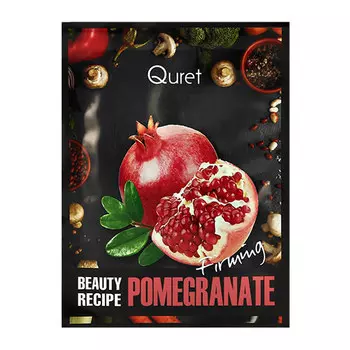 Маска для лица QURET BEAUTY RECIPE с экстрактом граната укрепляющая 25 г
