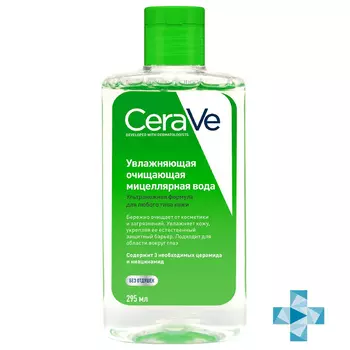 Мицеллярная вода CERAVE увлажняющая 295 мл