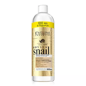 Мицеллярная вода EVELINE ROYAL SNAIL интенсивно восстанавливающая с экстрактом секрета улитки 500 мл