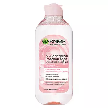 Мицеллярная вода GARNIER розовая для тусклой и чувствительной кожи 400 мл