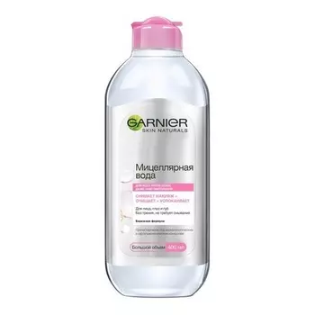 Мицеллярная вода GARNIER SKIN NATURALS для всех типов кожи 400 мл