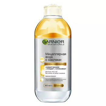 Мицеллярная вода GARNIER SKIN NATURALS с маслами 400 мл