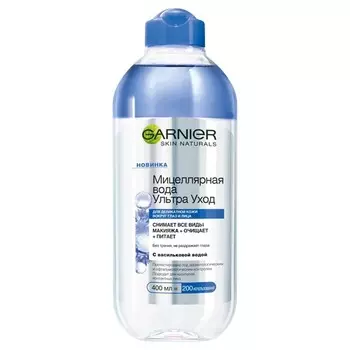 Мицеллярная вода GARNIER SKIN NATURALS с васильковой водой 400 мл