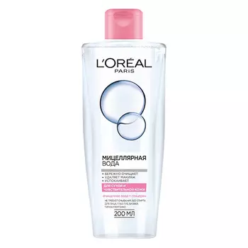 Мицеллярная вода LOREAL SKIN EXPERT для сухой и чувствительной кожи 200 мл
