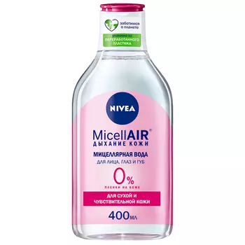 Мицеллярная вода NIVEA 3 в 1 для сухой и чувствительной кожи 400 мл