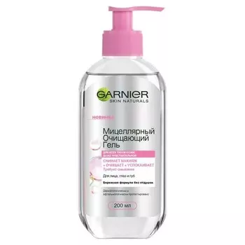 Мицеллярный гель GARNIER SKIN NATURALS очищающий 200 мл
