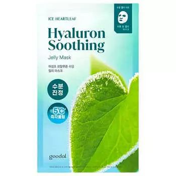 Охлаждающая тканевая маска с гиалуроновой кислотой Goodal Ice Heartleaf Hyaluron Soothing Jelly Mask