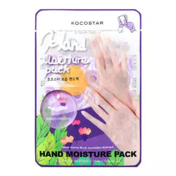 Увлажняющая маска-перчатки для рук с лавандой Kocostar Hand Moisture Pack Purple