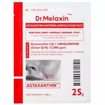 Осветляющая тканевая маска с астаксантином Dr.Melaxin Astaxanthin Whitening Ampoule Mask Pack