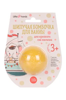 Бомбочка Little hands шипучая д/крепкого сна малыша (с 3 лет)