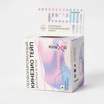 Перфорированный кинезио тейп Kinexib, бежевый, 5см*5м