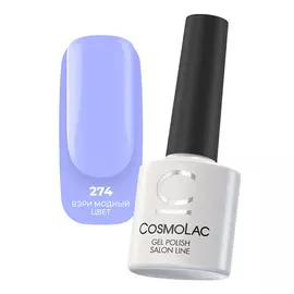 CosmoLac Гель-лак №274
