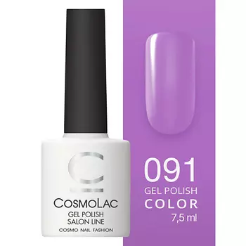 CosmoLac Гель-лак №91