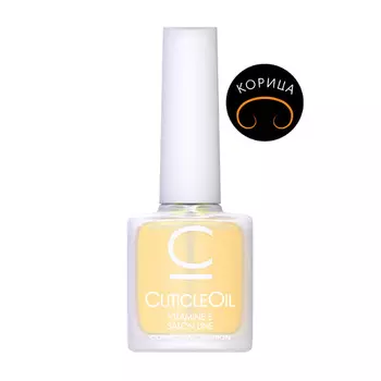 CosmoLac Масло для кутикулы/Cuticle Oil №13 Корица