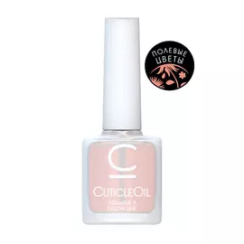 CosmoLac Масло для кутикулы/Cuticle Oil №16 Полевые цветы